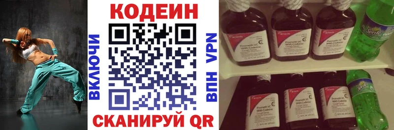 Кодеиновый сироп Lean напиток Lean (лин) МЕГА зеркало маркетплейс клад Озёрск