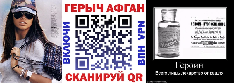 Героин VHQ  Озёрск 