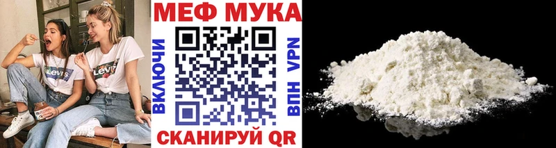 МЕФ mephedrone  Озёрск 