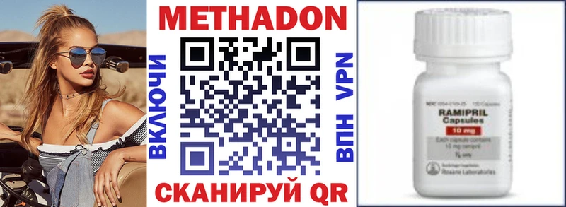 МЕТАДОН белоснежный  блэк спрут онион  Озёрск 