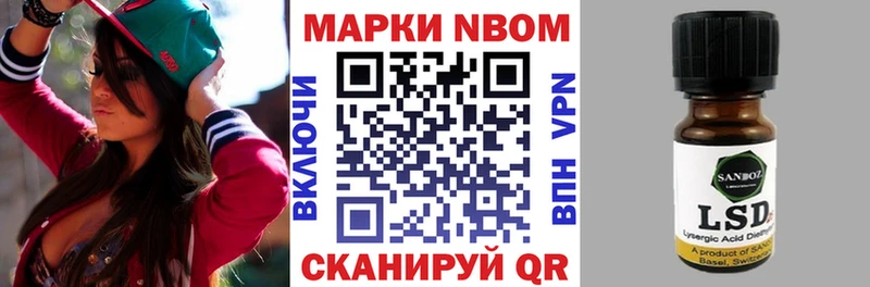 купить закладку  маркетплейс телеграм  Марки NBOMe 1,8мг  Озёрск 